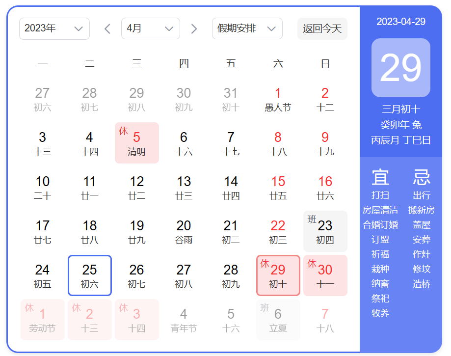 上海昂觀2023年五一放假通知